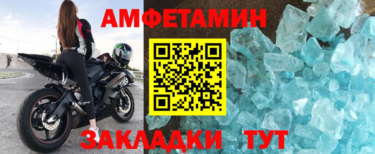 АМФ Розовый  Вход с VPN  АМФ  Мытищи 