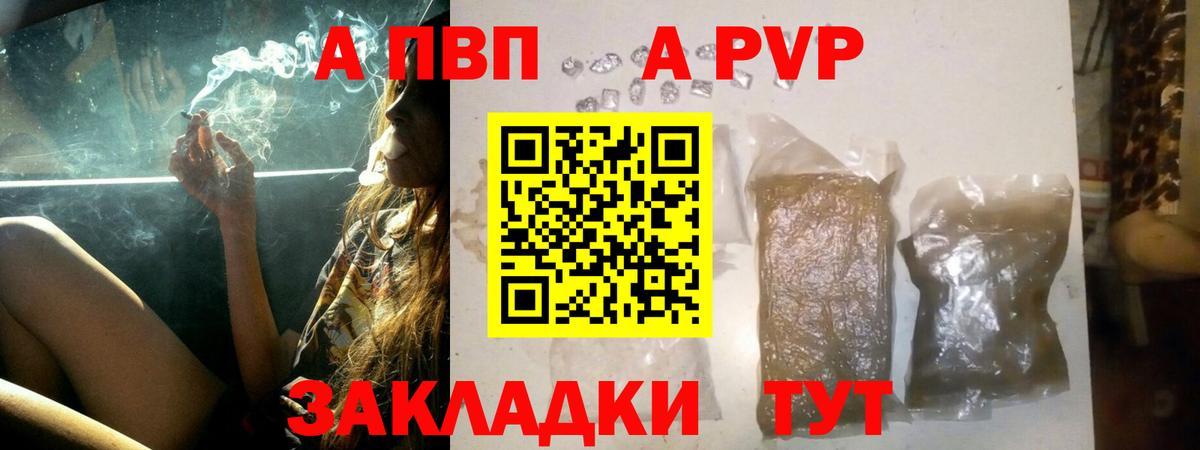 Альфа ПВП Crystall Мытищи
