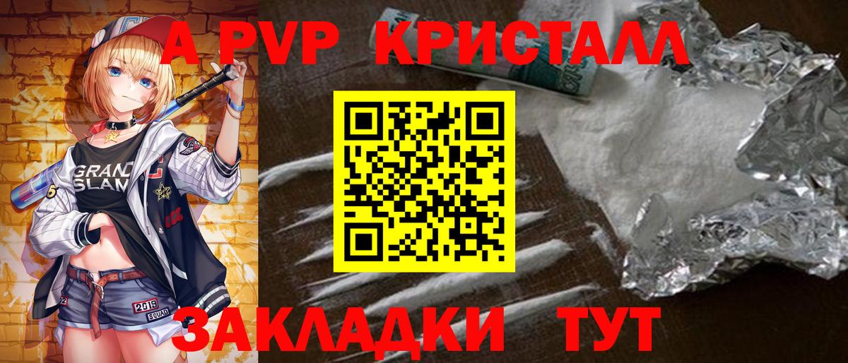 А ПВП СК КРИС  Alpha-PVP кристаллы  Вход с VPN  Альфа ПВП  Alfa_PVP Crystall  Мытищи 