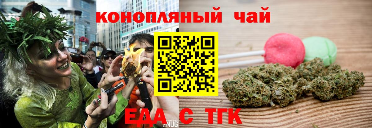 Мытищи  Печенье с ТГК марихуана  Вход с VPN 
