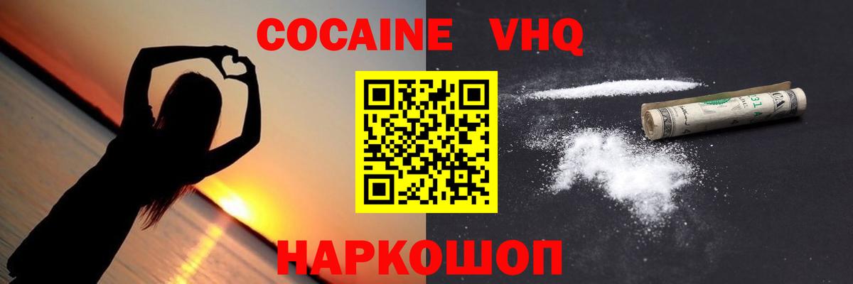 COCAIN FishScale Мытищи