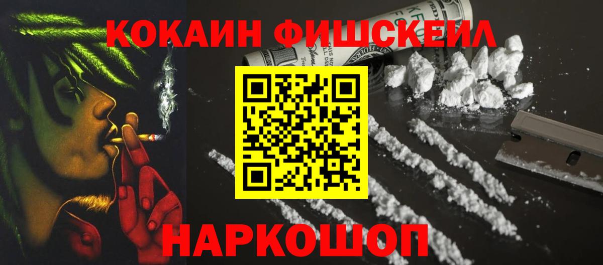 Кокаин  Кокаин 99%  КОКАИН 99%  Вход с VPN  Мытищи 