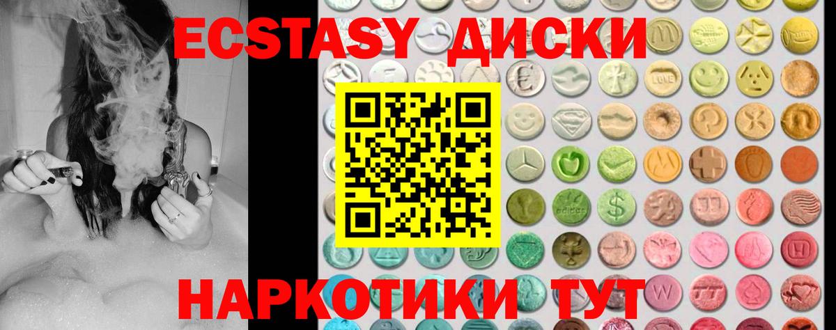ЭКСТАЗИ 280 MDMA Мытищи
