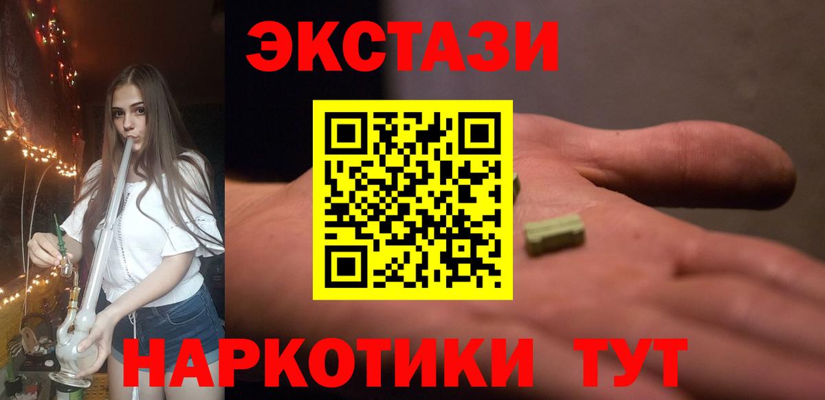 Ecstasy  Ecstasy TESLA  Мытищи  Вход с VPN  ЭКСТАЗИ MDMA 