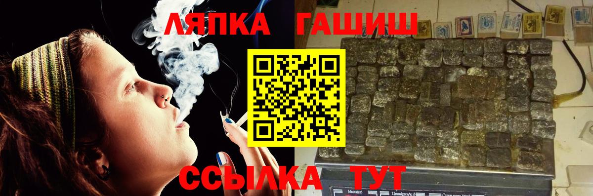 Мытищи  Гашиш убойный  Гашиш VHQ  Вход с VPN 