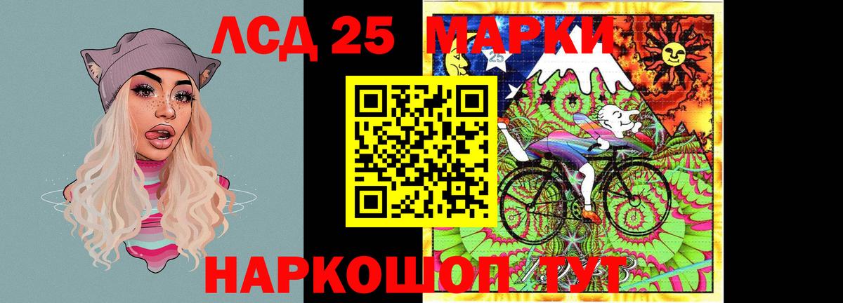 Лсд 25 экстази ecstasy Мытищи