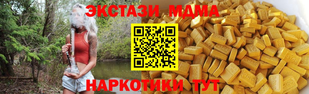 MDMA кристаллы Мытищи