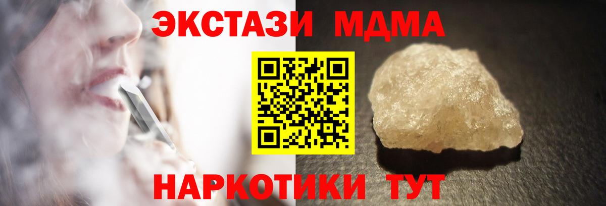 MDMA VHQ  Вход с VPN  Мытищи  MDMA  МДМА молли 