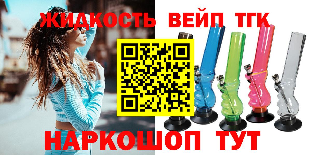 ТГК THC oil Мытищи